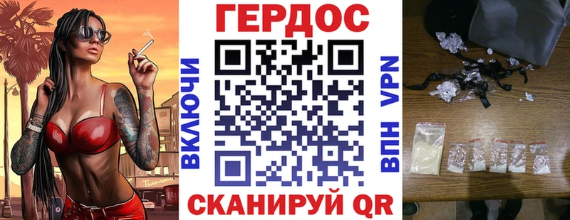 Героин герыч Купить где Добрянка