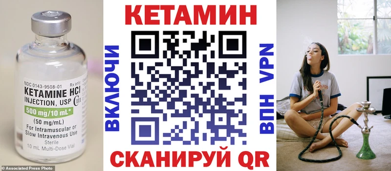 Кетамин ketamine  Купить  Добрянка 