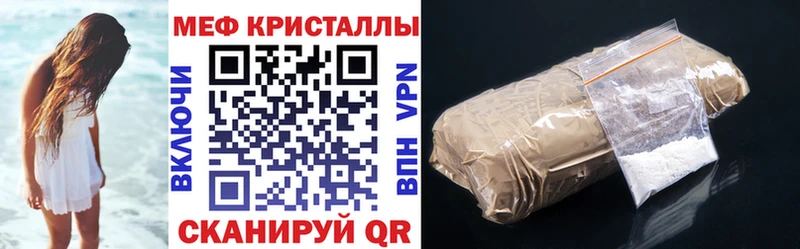 Меф мяу мяу мука Добрянка