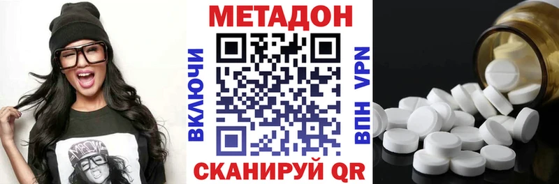 Метадон белоснежный  Купить закладки  Добрянка 